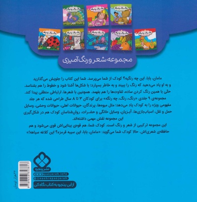 رنگ،رنگ،چه رنگه 2